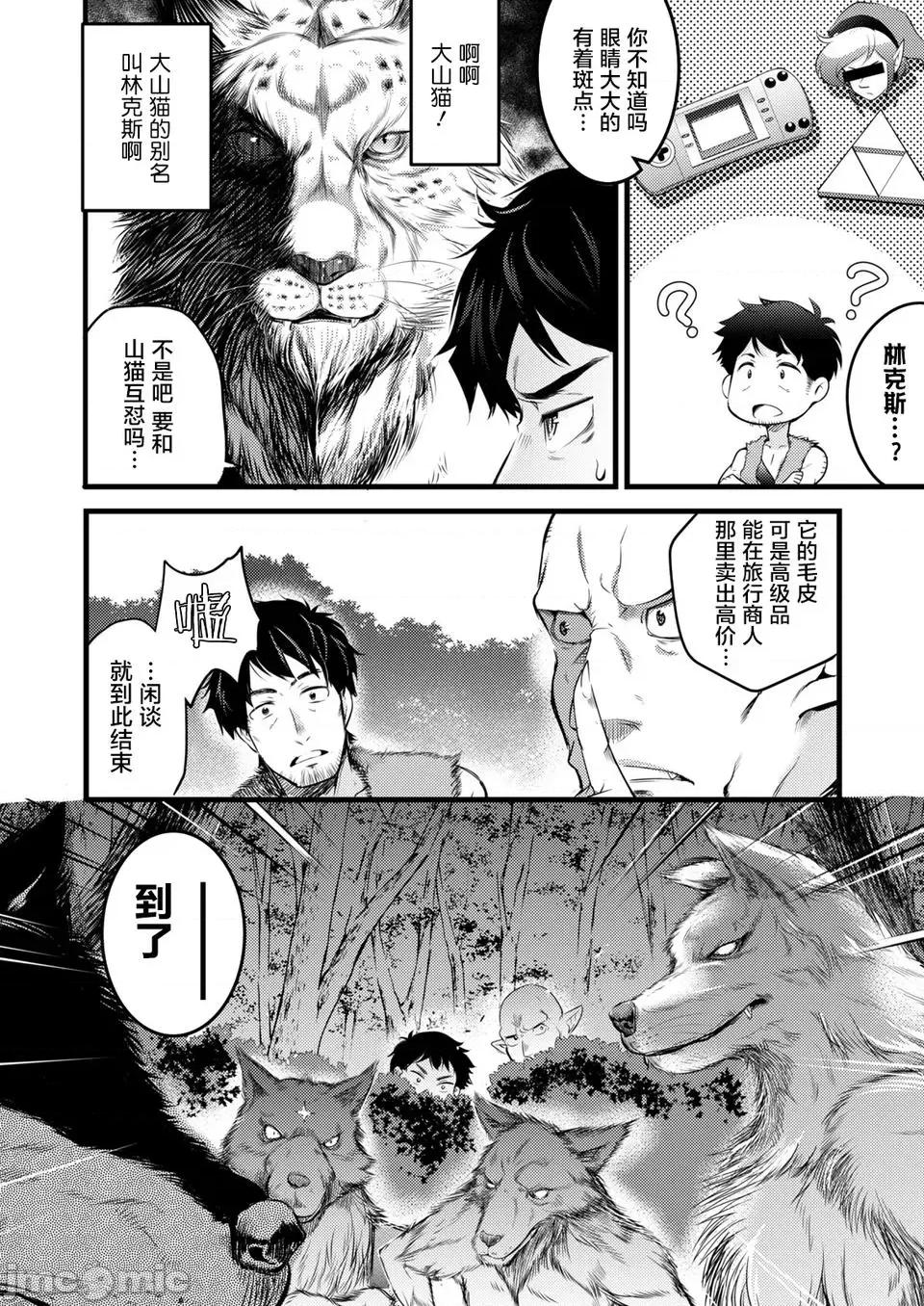 全裸转生异世界 全果转生异世界第02回.zip 第11页