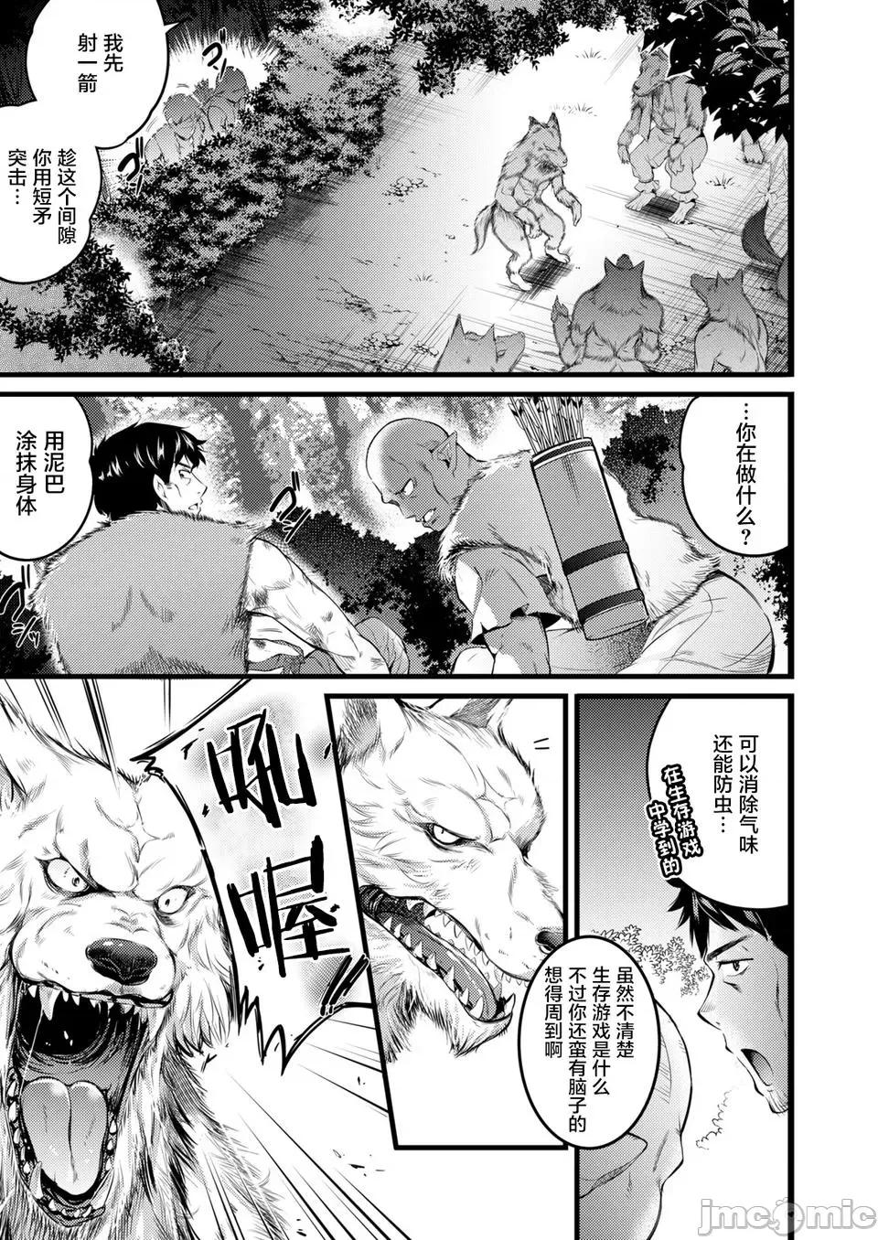 全裸转生异世界 全果转生异世界第02回.zip 第12页