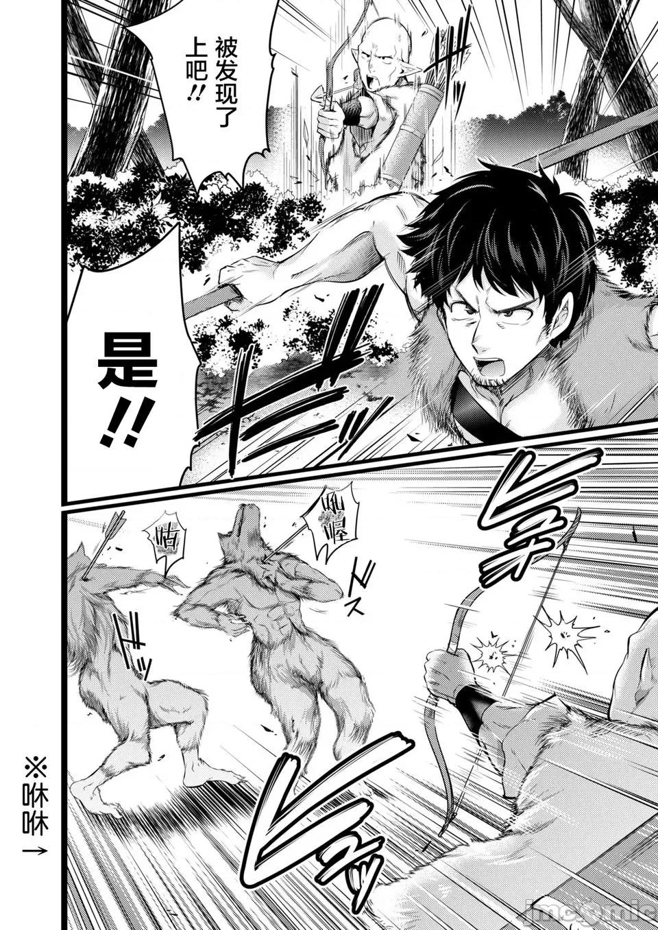 全裸转生异世界 全果转生异世界第02回.zip 第13页
