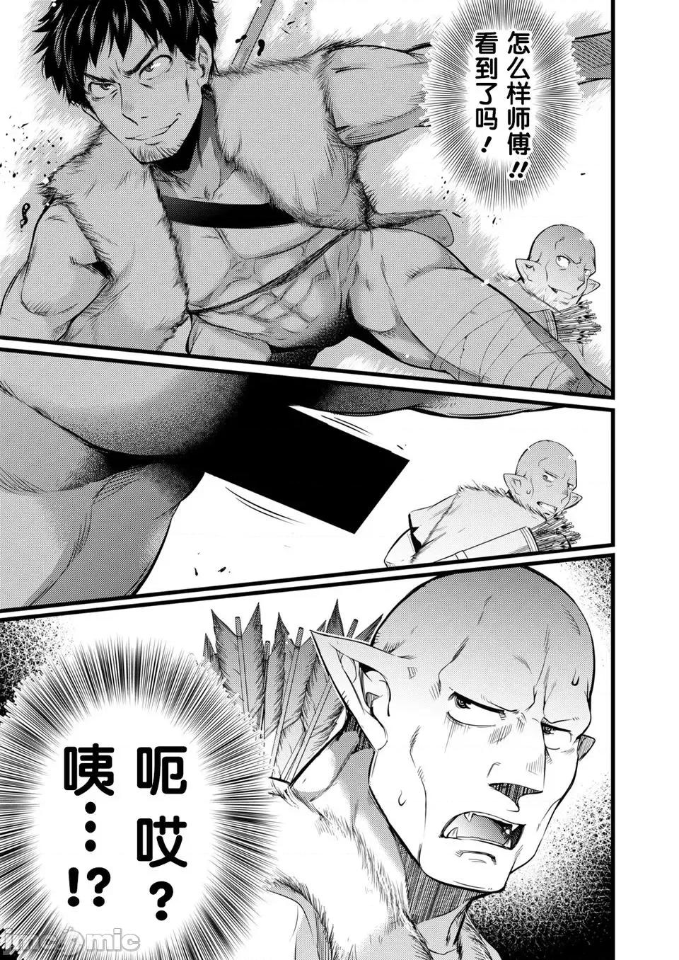 全裸转生异世界 全果转生异世界第02回.zip 第16页