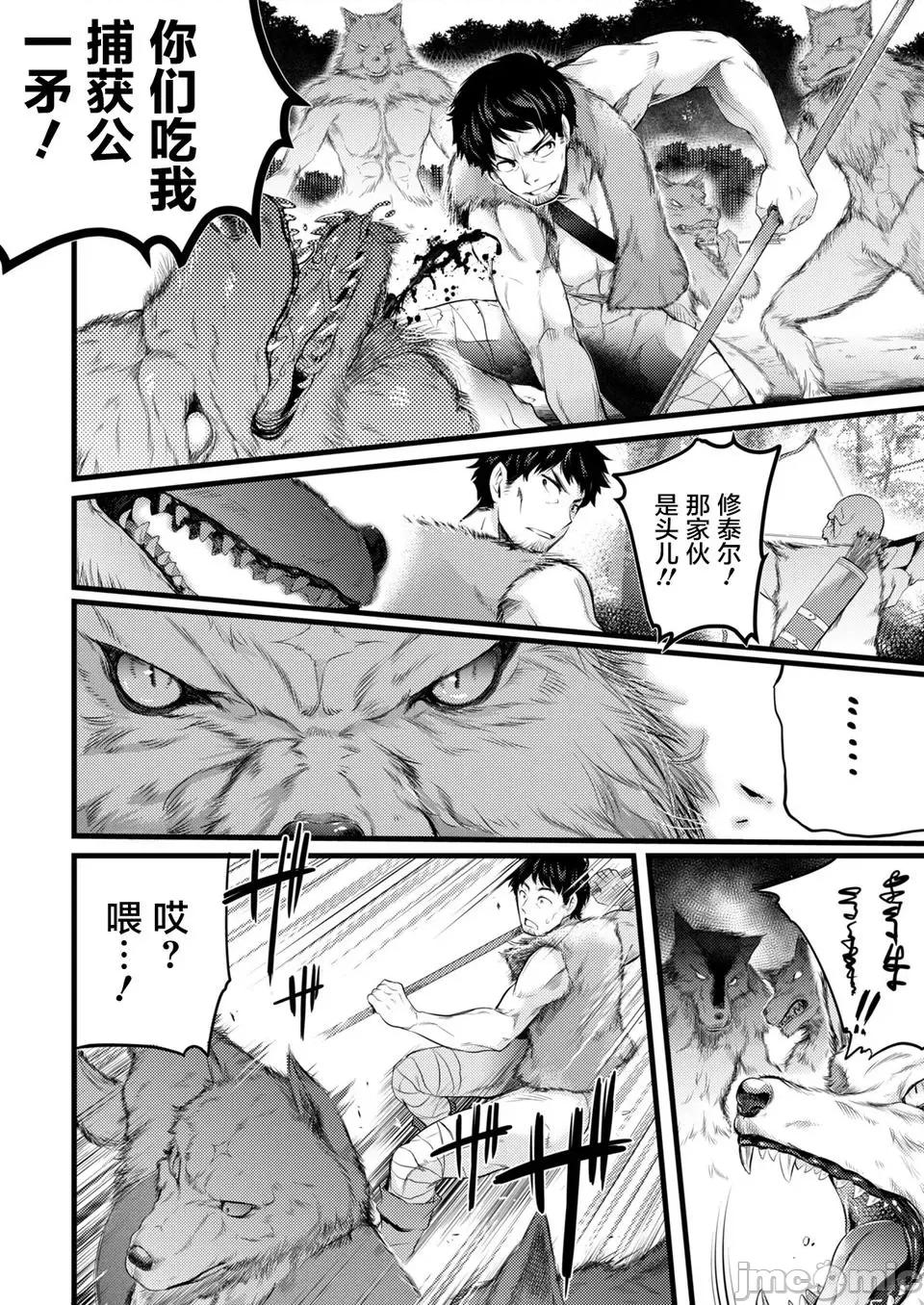 全裸转生异世界 全果转生异世界第02回.zip 第17页