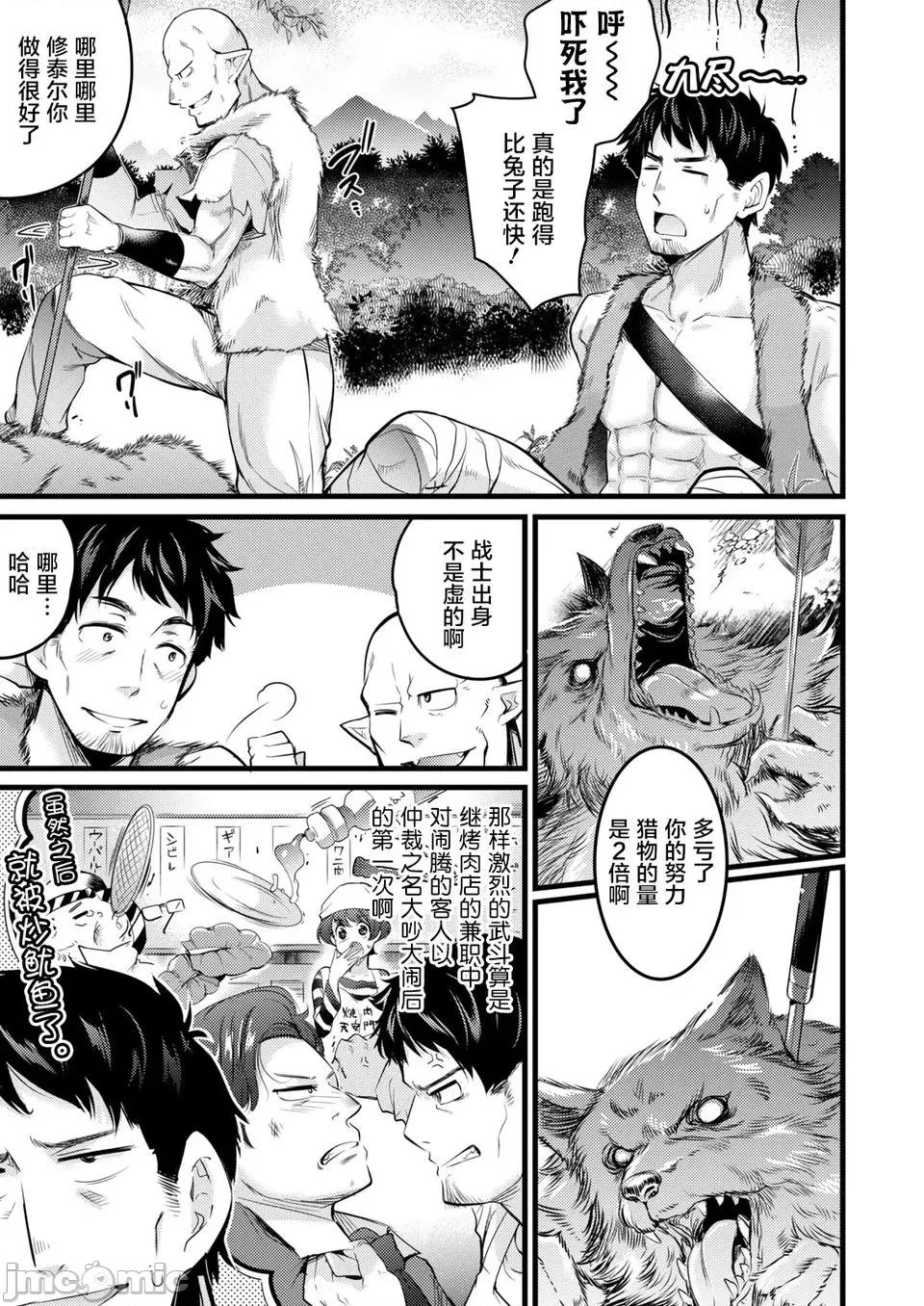 全裸转生异世界 全果转生异世界第02回.zip 第18页