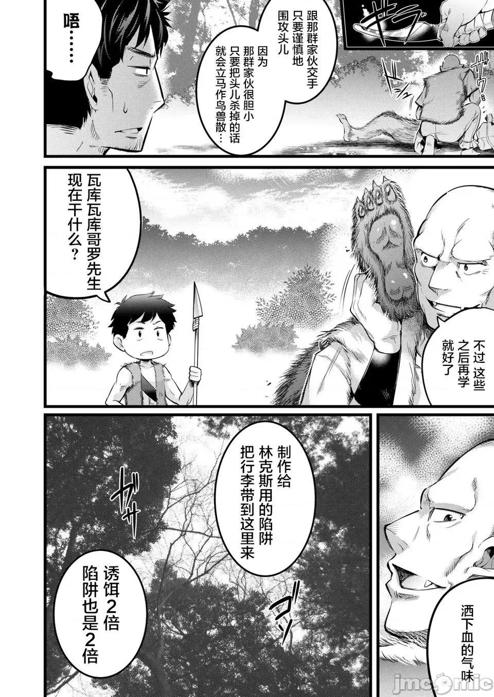 全裸转生异世界 全果转生异世界第02回.zip 第19页