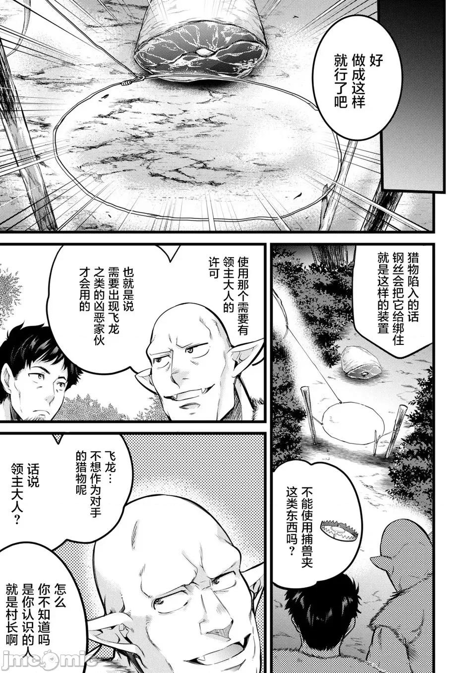 全裸转生异世界 全果转生异世界第02回.zip 第20页