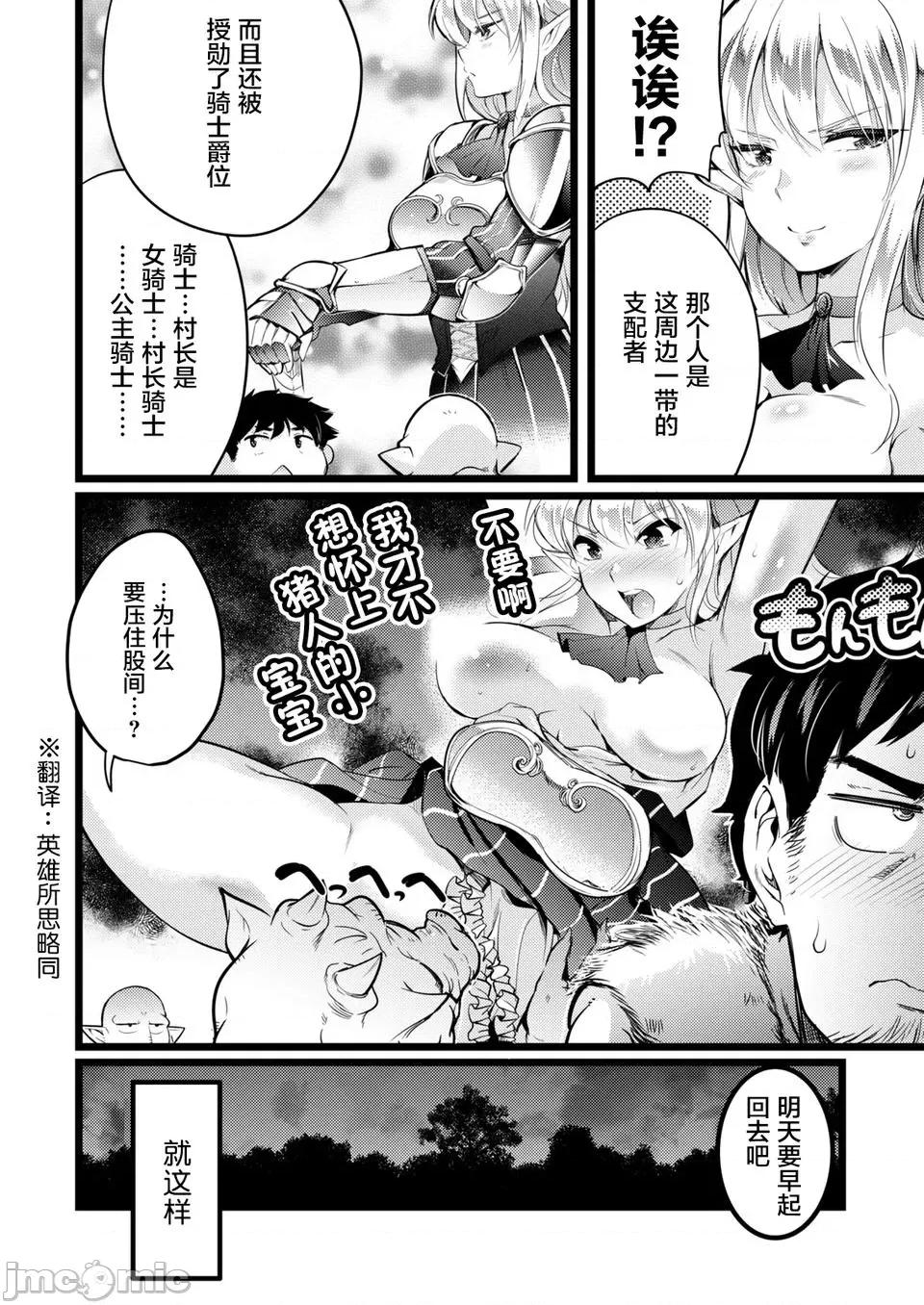 全裸转生异世界 全果转生异世界第02回.zip 第21页