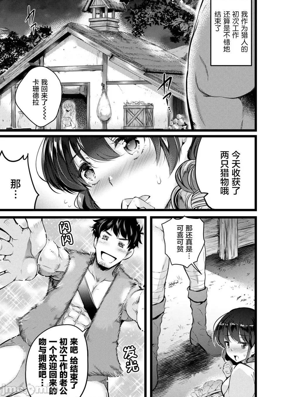 全裸转生异世界 全果转生异世界第02回.zip 第22页