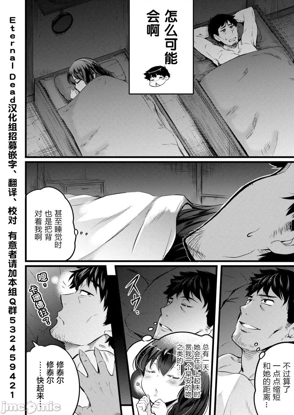 全裸转生异世界 全果转生异世界第02回.zip 第23页