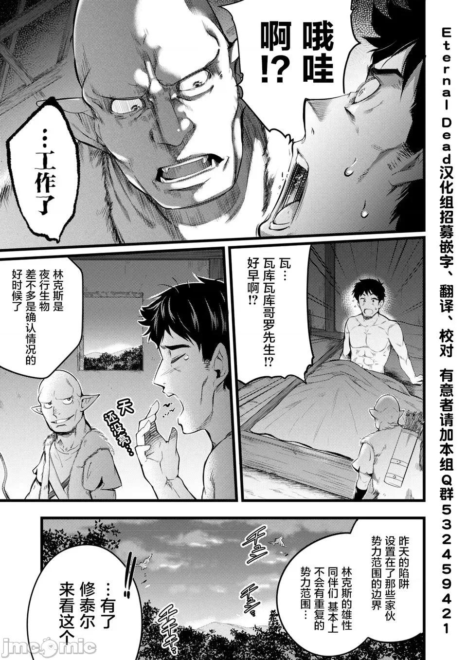 全裸转生异世界 全果转生异世界第02回.zip 第24页