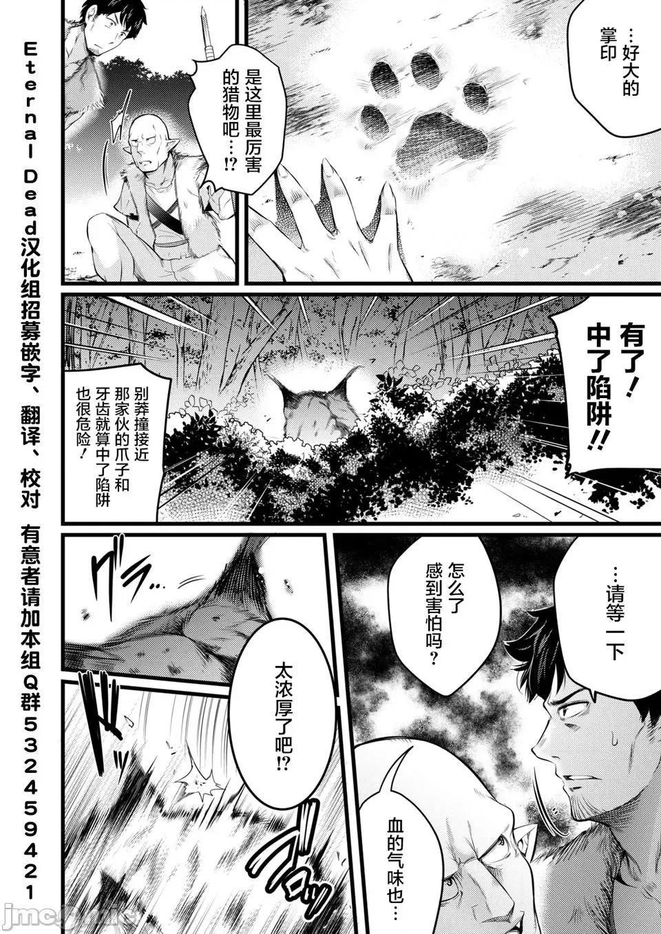 全裸转生异世界 全果转生异世界第02回.zip 第25页