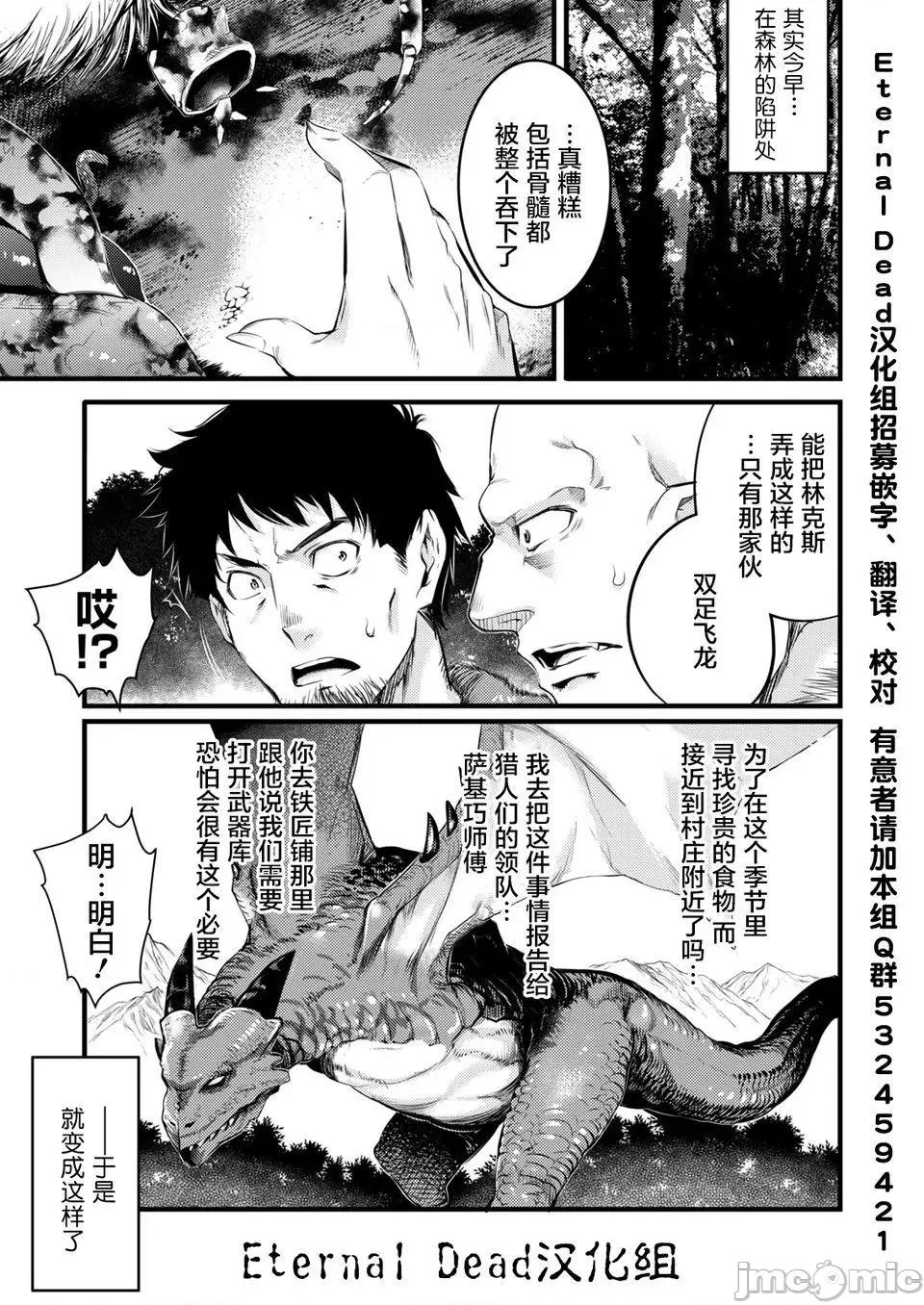 全裸转生异世界 全果转生异世界第03话.zip 第5页