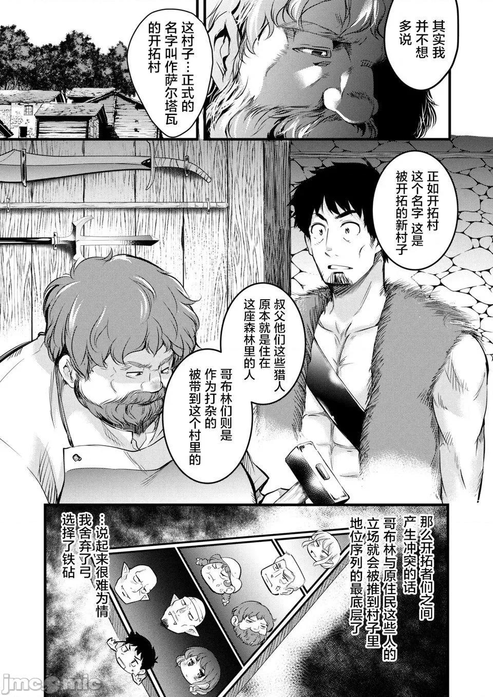 全裸转生异世界 全果转生异世界第03话.zip 第7页