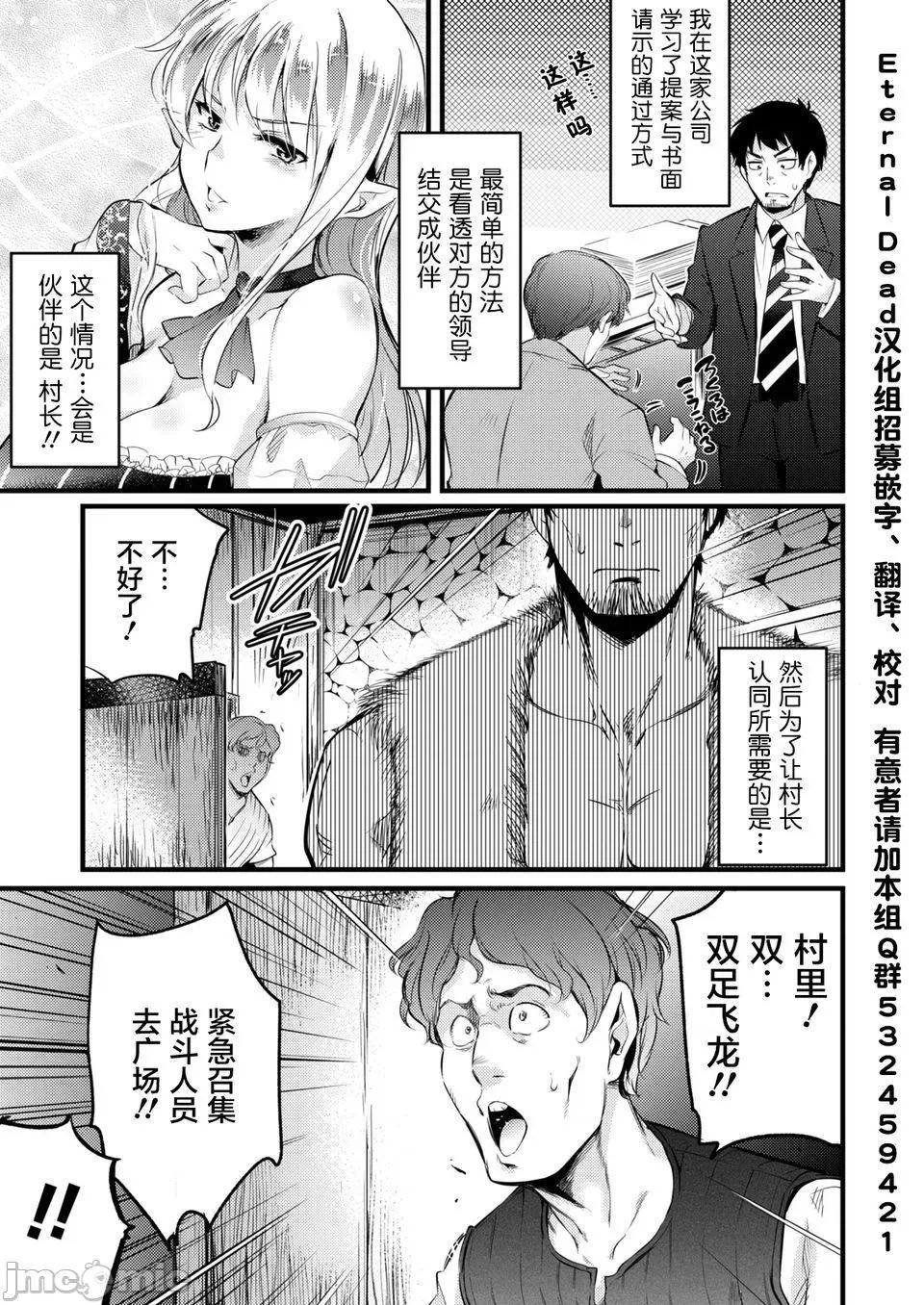 全裸转生异世界 全果转生异世界第03话.zip 第9页