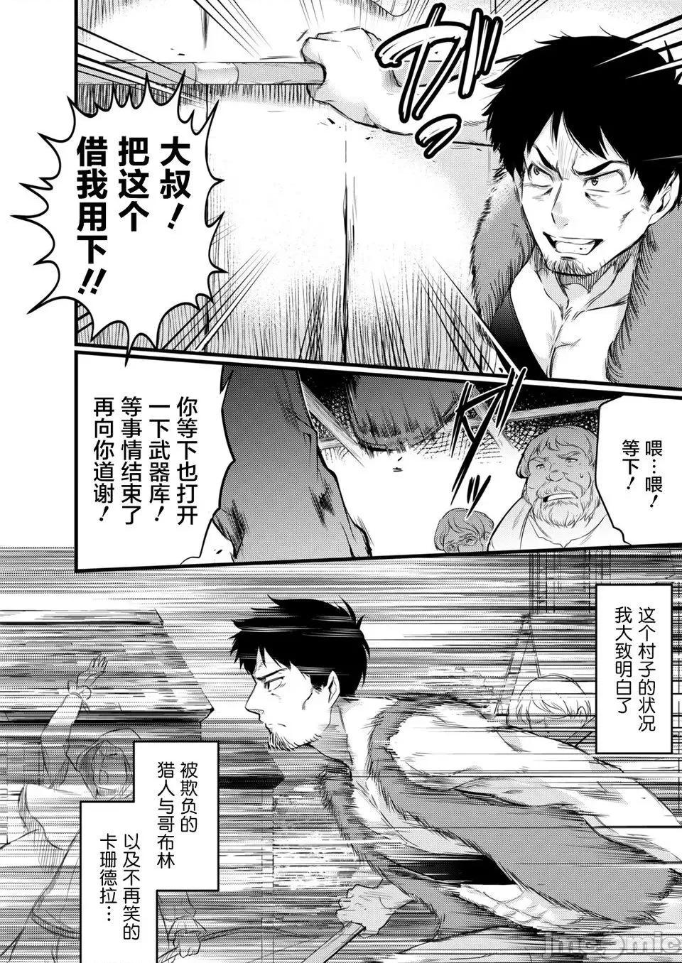 全裸转生异世界 全果转生异世界第03话.zip 第10页