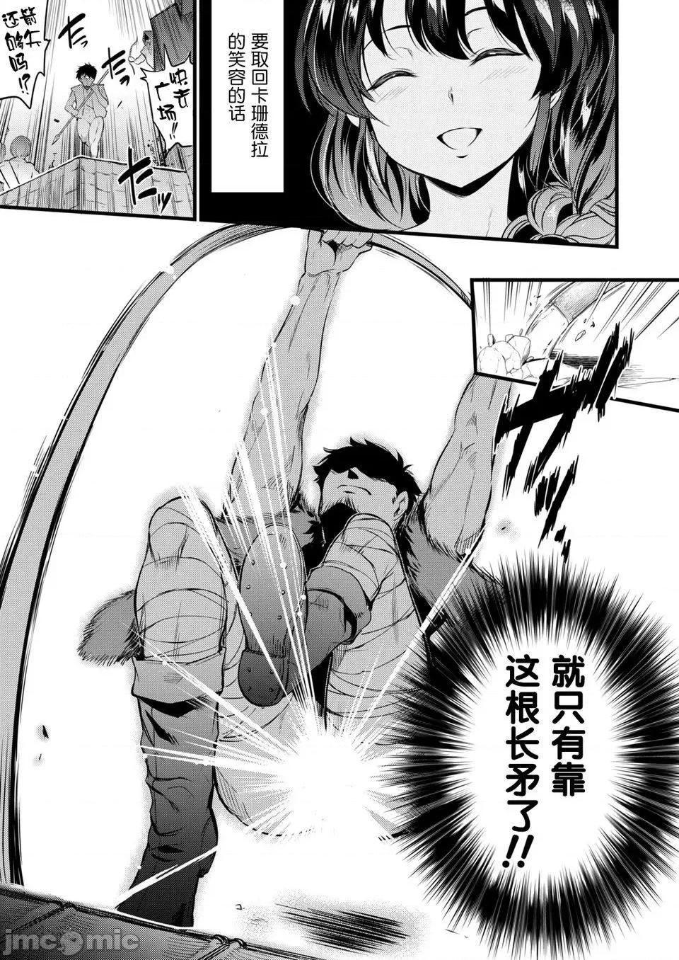 全裸转生异世界 全果转生异世界第03话.zip 第11页