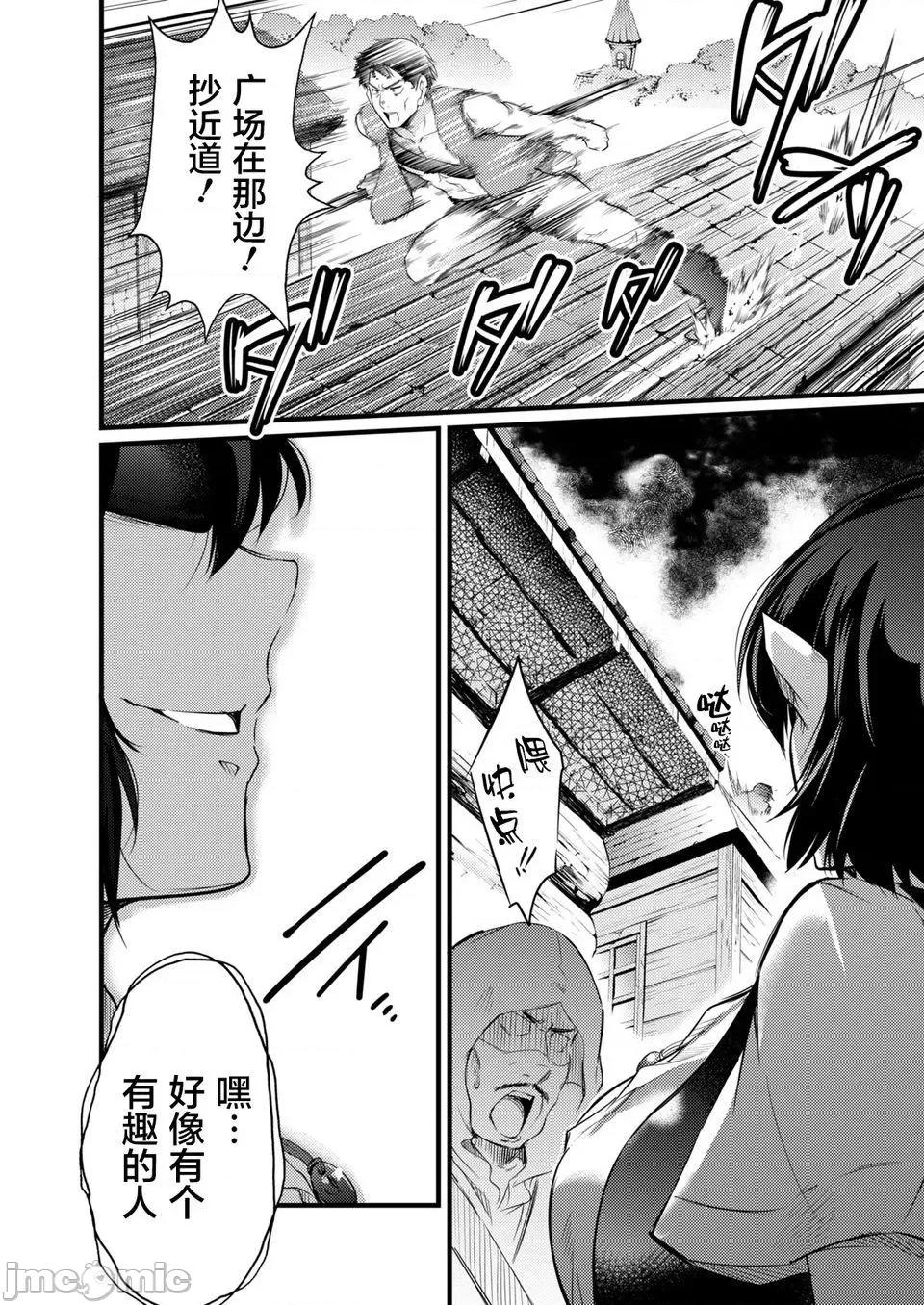 全裸转生异世界 全果转生异世界第03话.zip 第12页