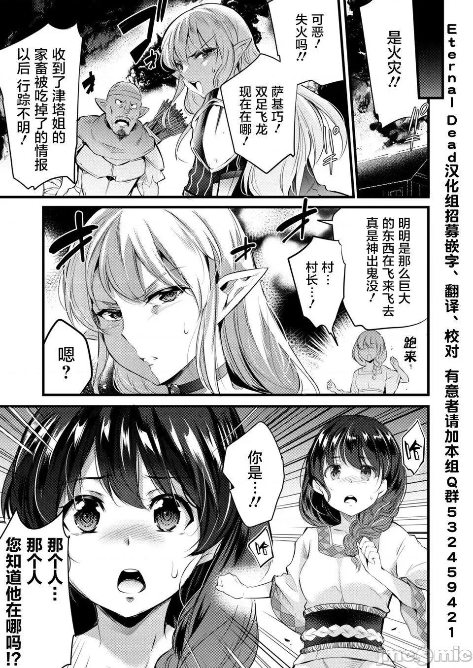 全裸转生异世界 全果转生异世界第03话.zip 第13页