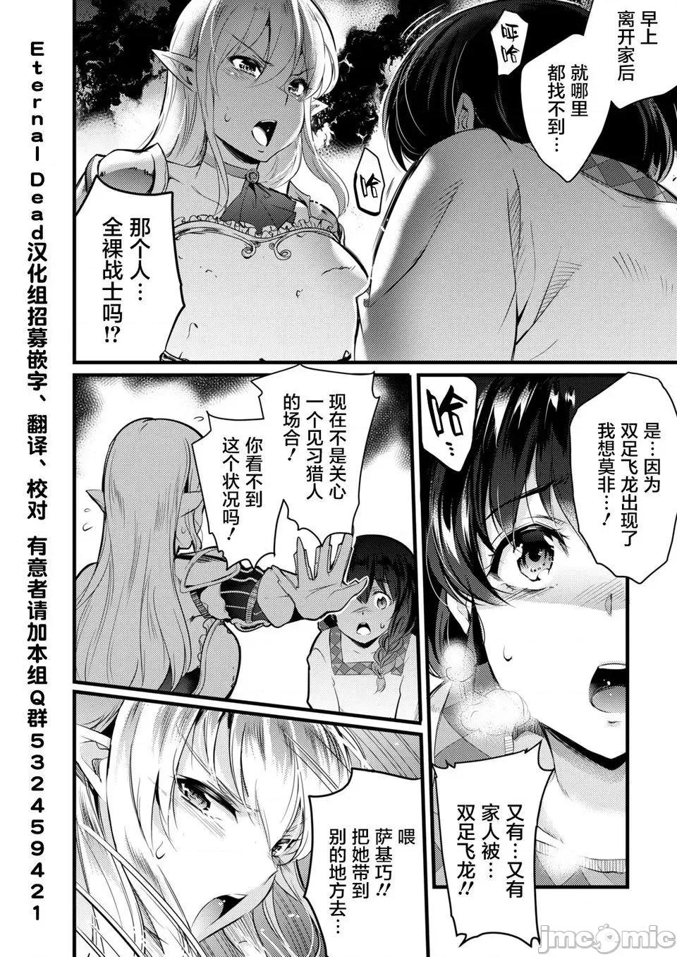 全裸转生异世界 全果转生异世界第03话.zip 第14页