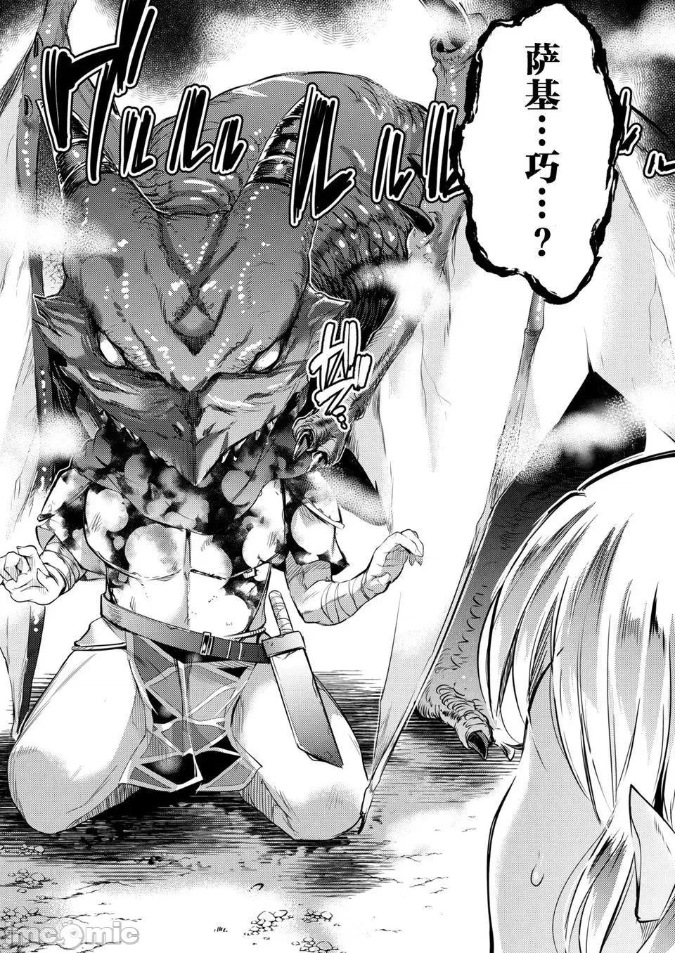 全裸转生异世界 全果转生异世界第03话.zip 第15页