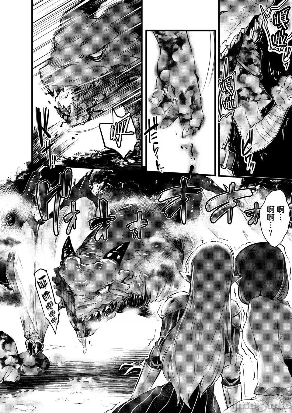全裸转生异世界 全果转生异世界第03话.zip 第16页