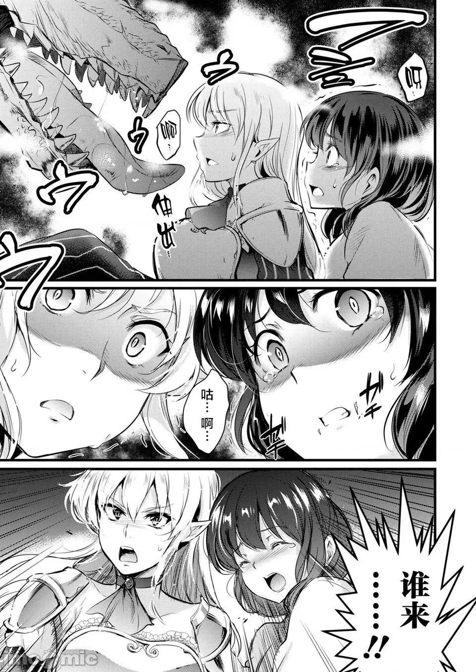 全裸转生异世界 全果转生异世界第03话.zip 第17页