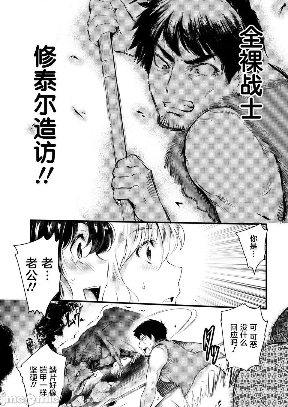 全裸转生异世界 全果转生异世界第03话.zip 第19页