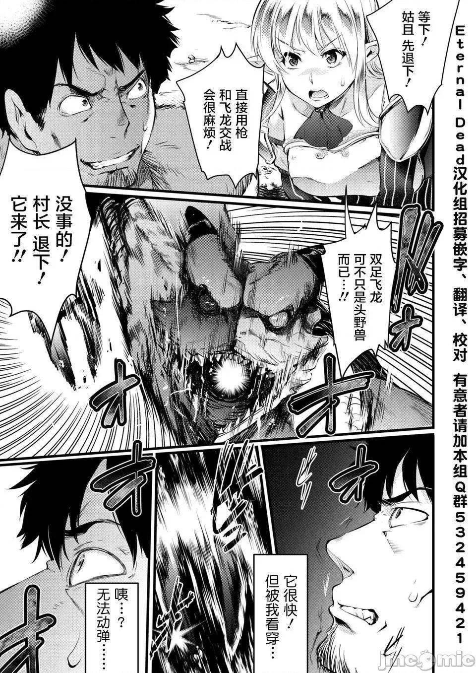 全裸转生异世界 全果转生异世界第03话.zip 第20页