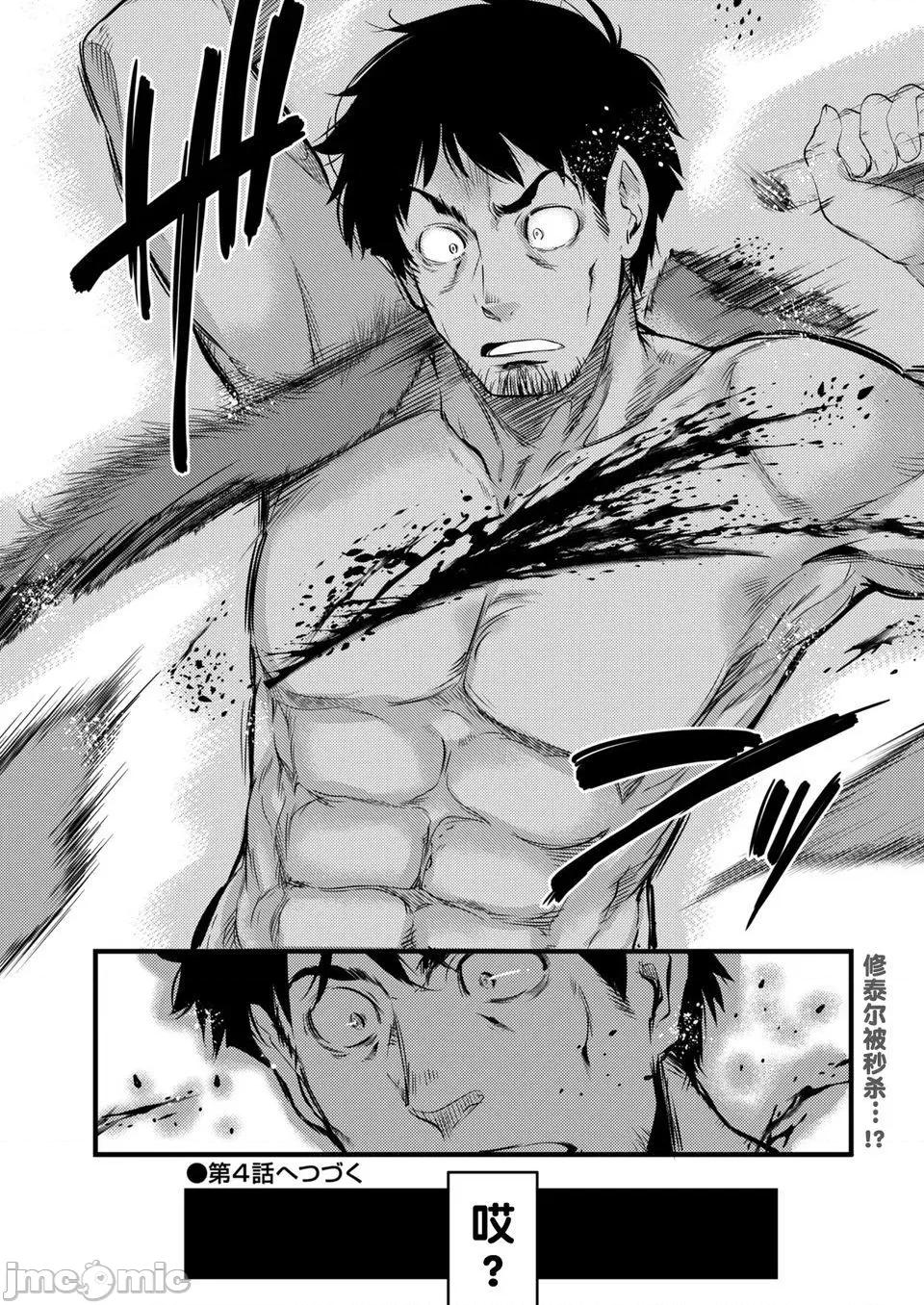 全裸转生异世界 全果转生异世界第03话.zip 第21页