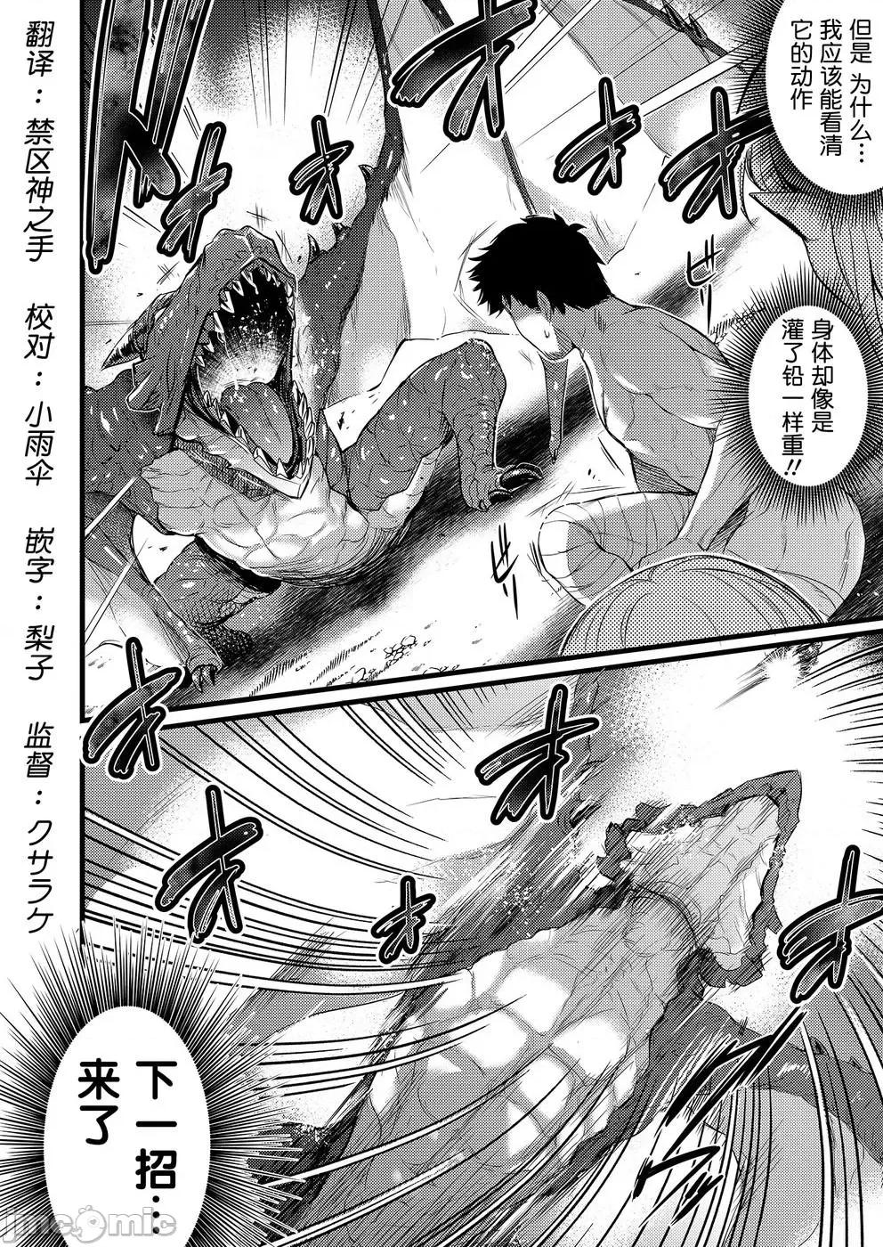 全裸转生异世界 全果转生异世界第04话.zip 第4页