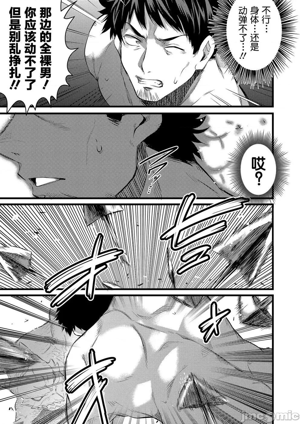 全裸转生异世界 全果转生异世界第04话.zip 第5页