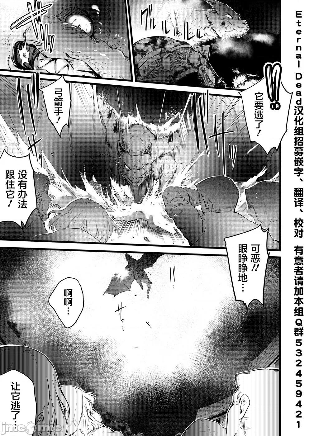 全裸转生异世界 全果转生异世界第04话.zip 第8页