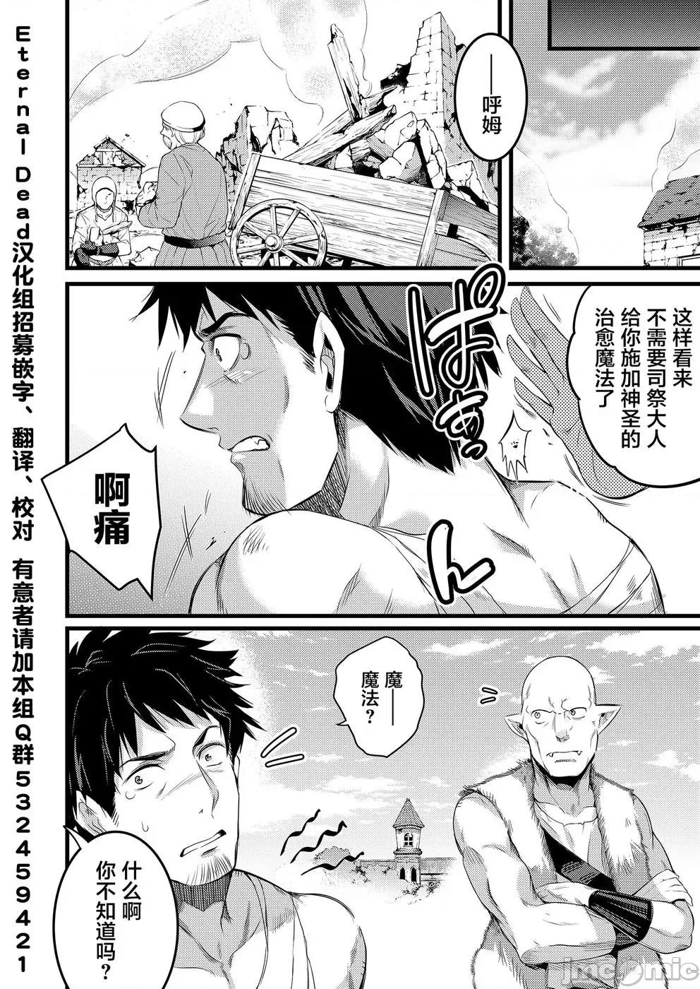 全裸转生异世界 全果转生异世界第04话.zip 第9页