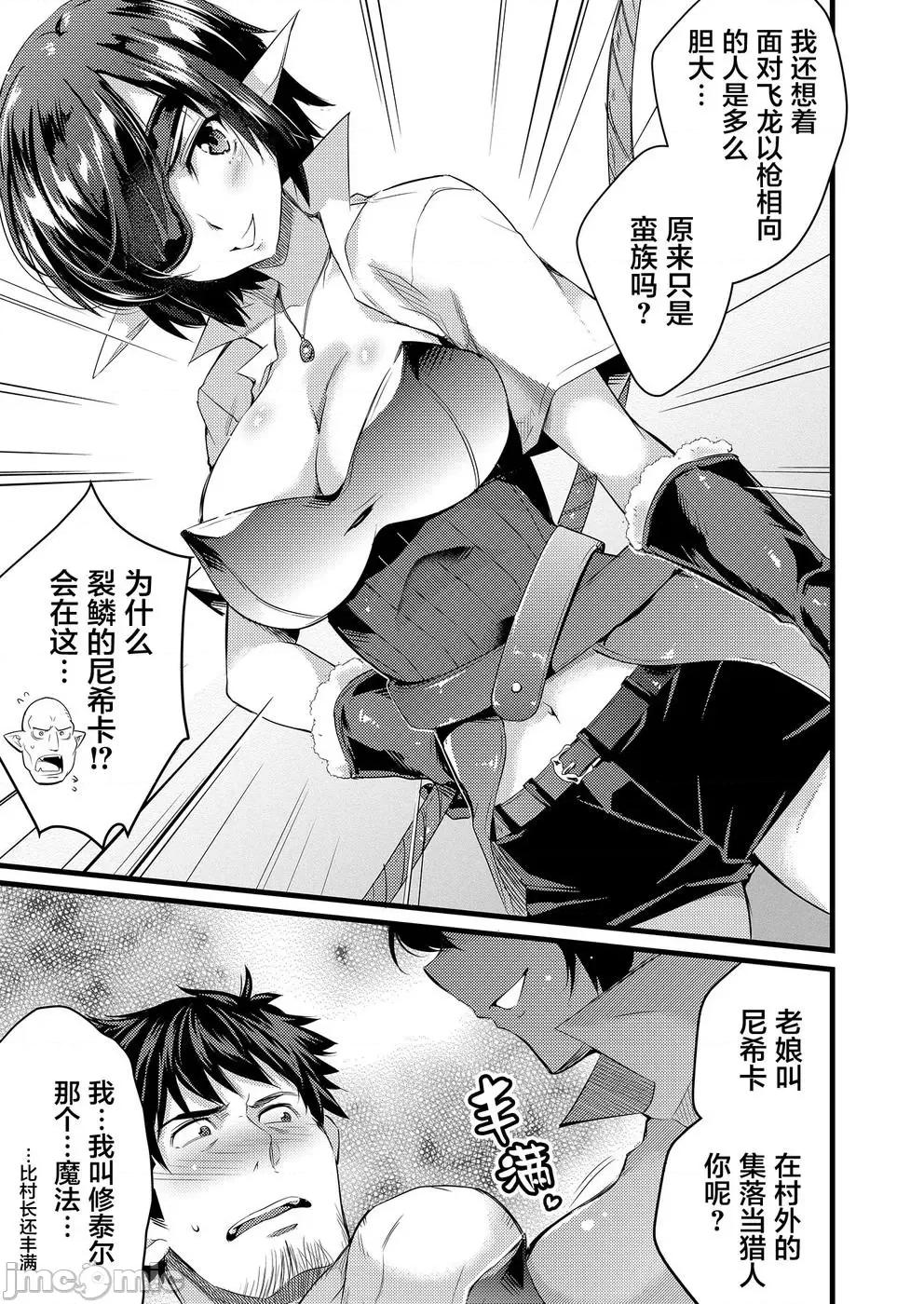 全裸转生异世界 全果转生异世界第04话.zip 第10页
