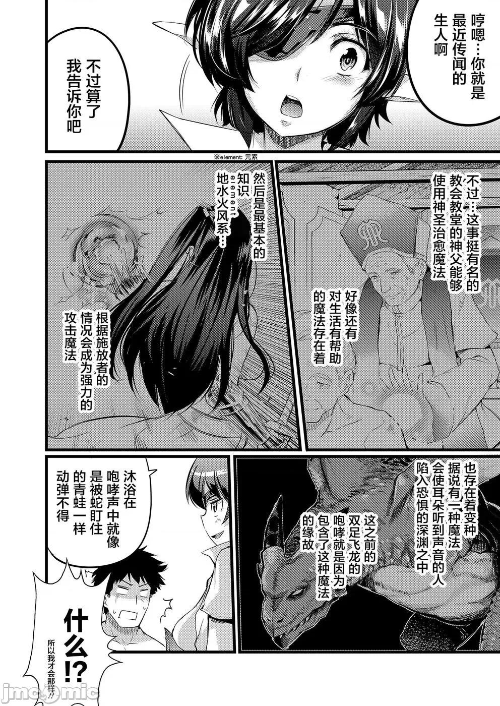 全裸转生异世界 全果转生异世界第04话.zip 第11页