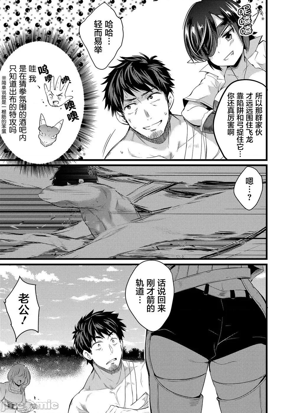 全裸转生异世界 全果转生异世界第04话.zip 第12页