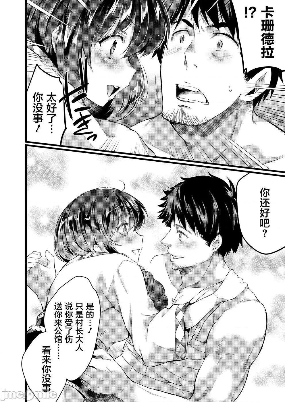 全裸转生异世界 全果转生异世界第04话.zip 第13页