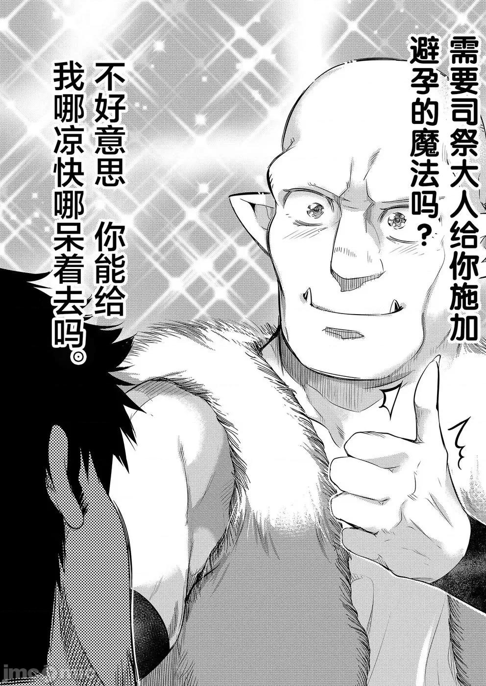 全裸转生异世界 全果转生异世界第04话.zip 第15页