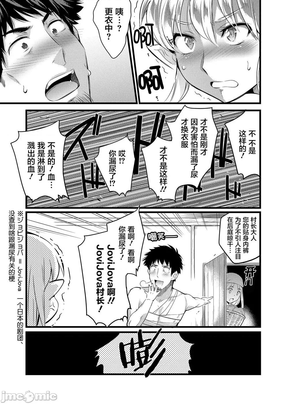 全裸转生异世界 全果转生异世界第04话.zip 第18页