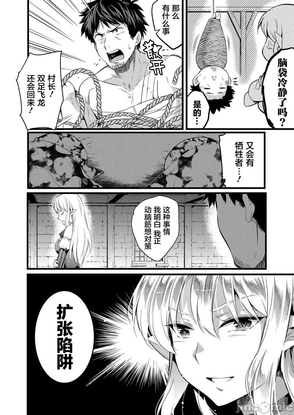 全裸转生异世界 全果转生异世界第04话.zip 第19页