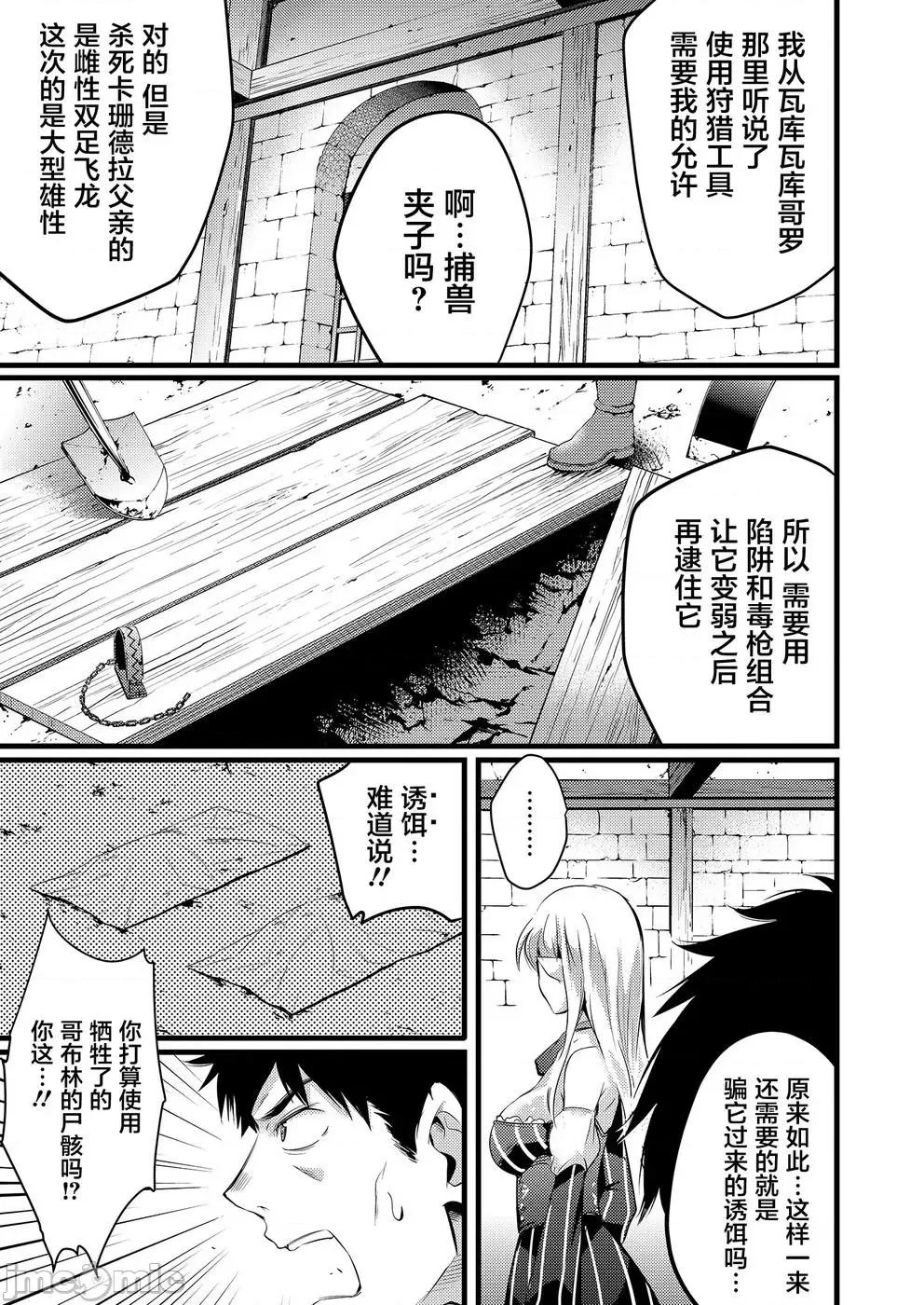 全裸转生异世界 全果转生异世界第04话.zip 第20页