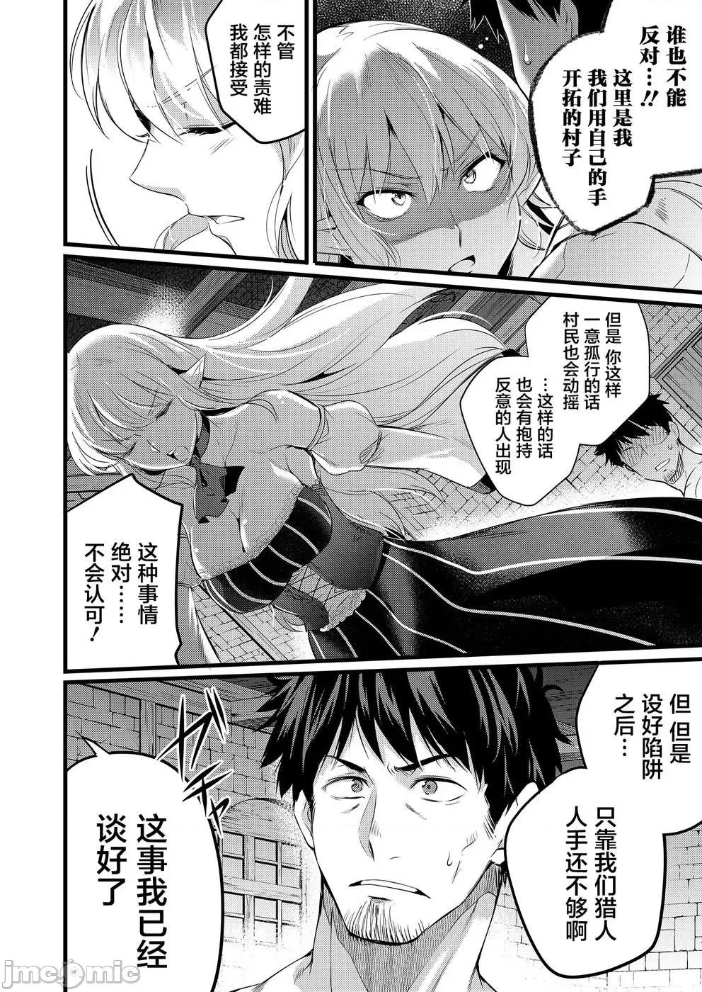 全裸转生异世界 全果转生异世界第04话.zip 第21页