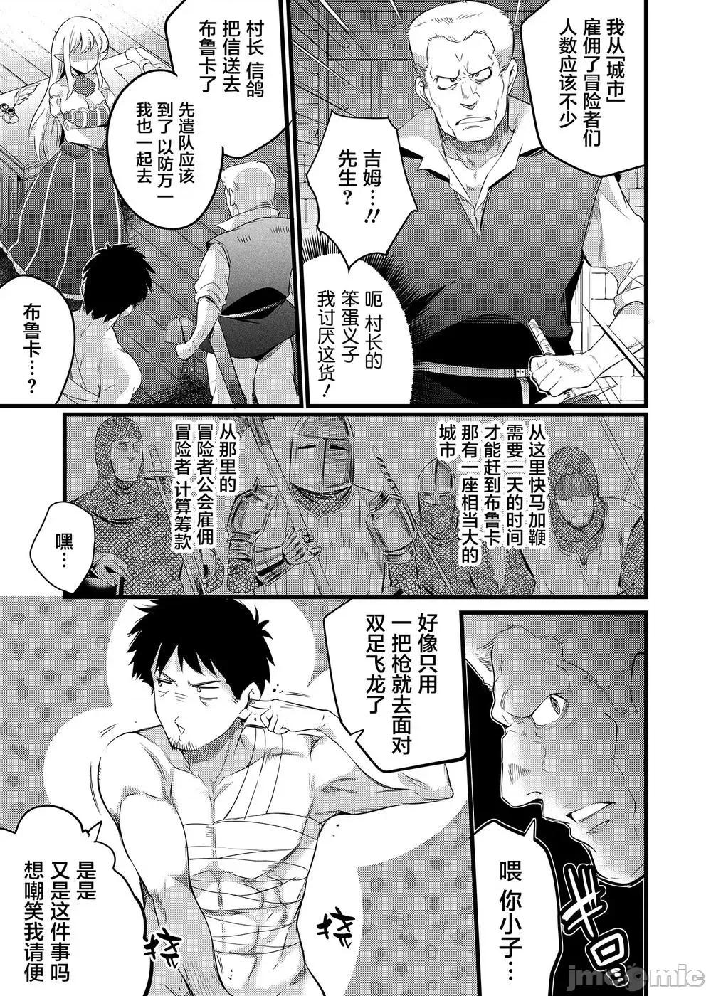 全裸转生异世界 全果转生异世界第04话.zip 第22页