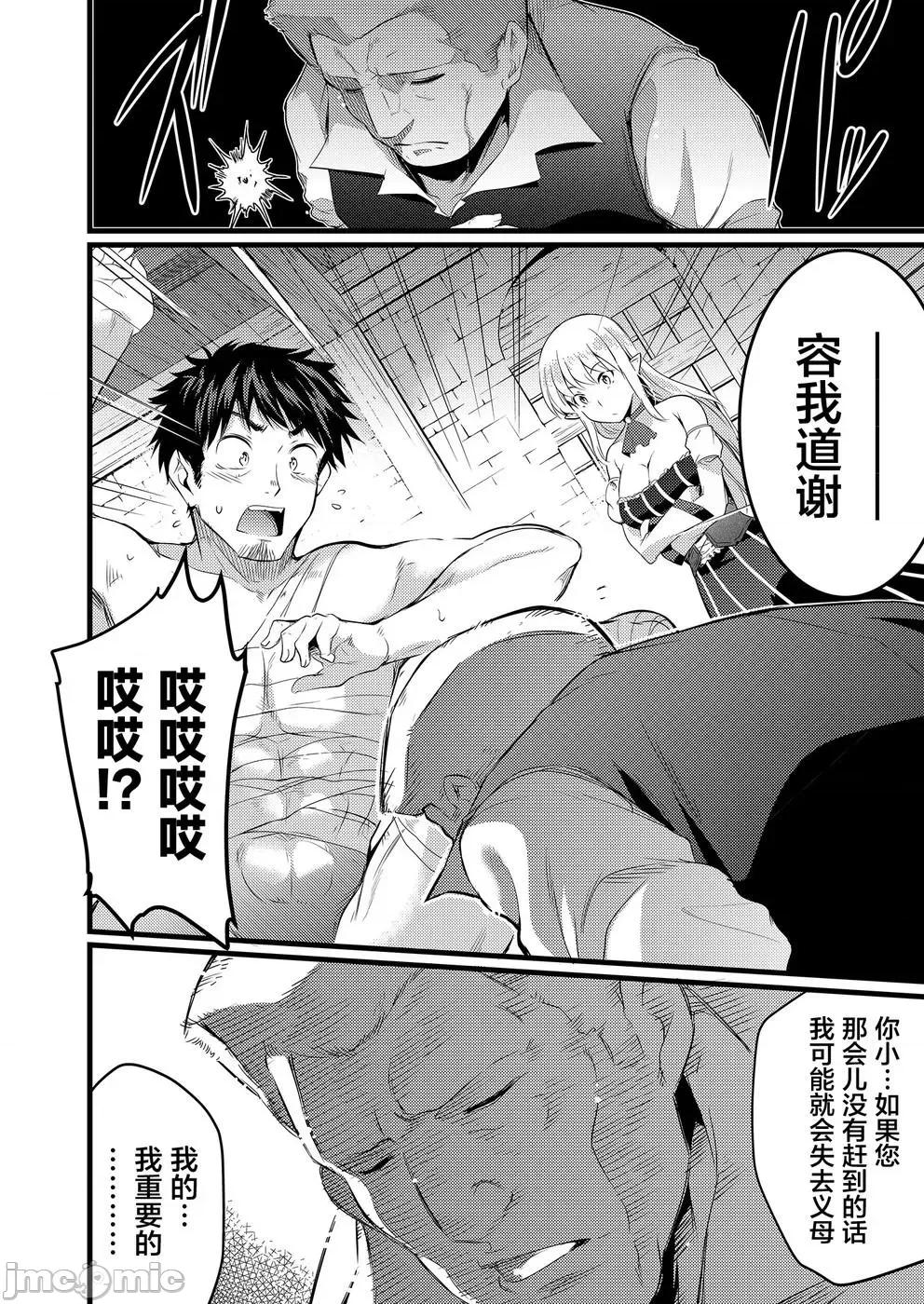 全裸转生异世界 全果转生异世界第04话.zip 第23页