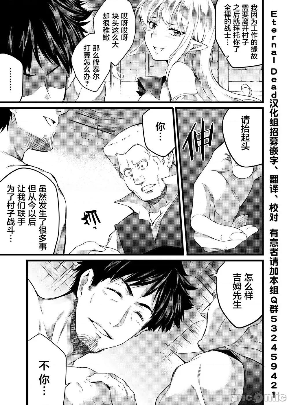 全裸转生异世界 全果转生异世界第04话.zip 第24页