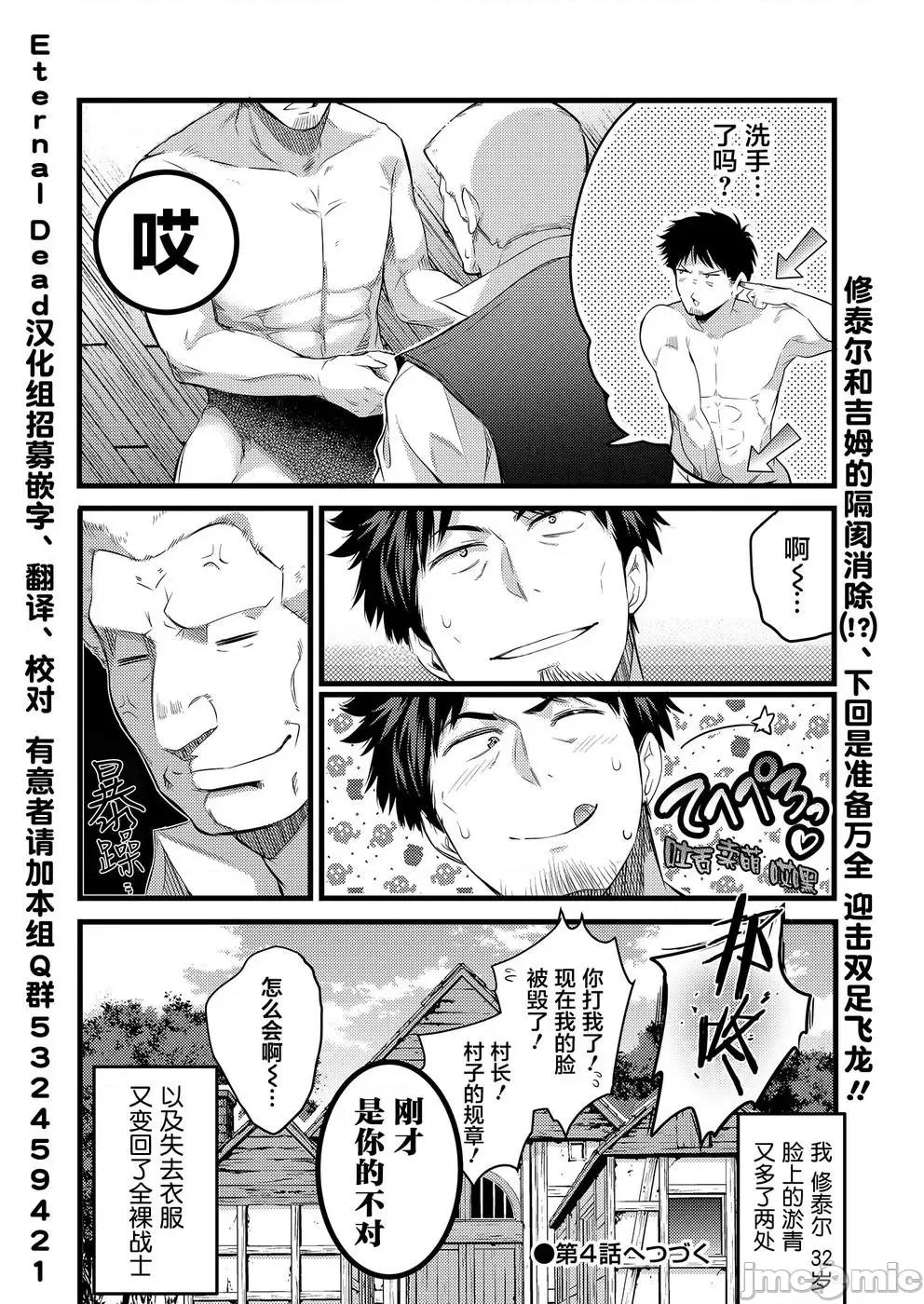全裸转生异世界 全果转生异世界第04话.zip 第25页