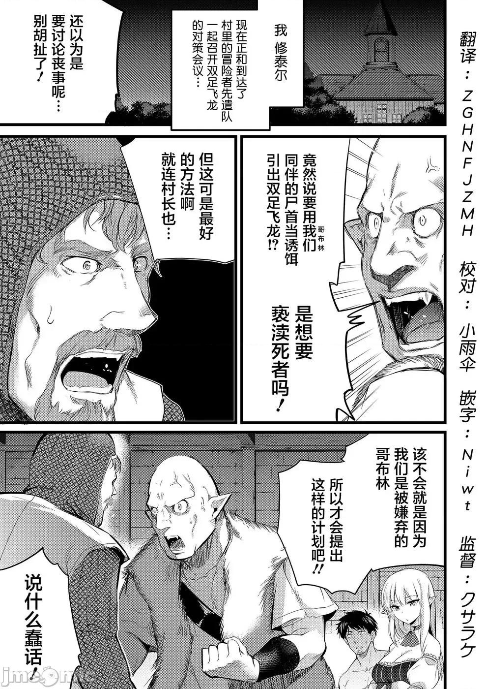 全裸转生异世界 全果转生异世界第05话.zip 第3页