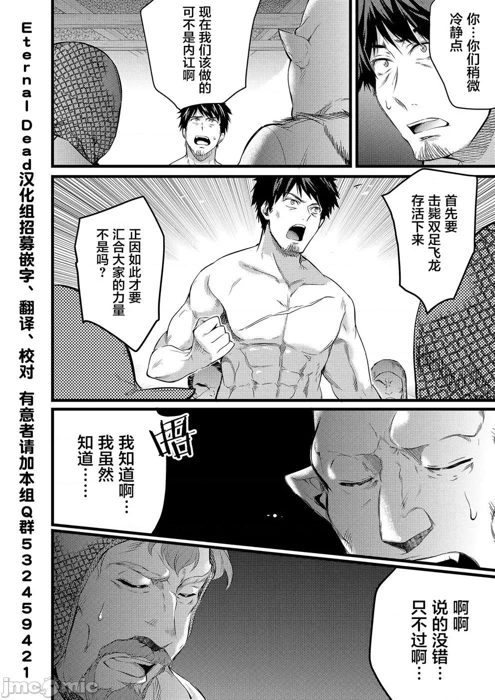 全裸转生异世界 全果转生异世界第05话.zip 第4页