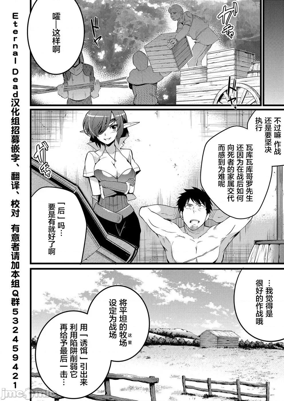 全裸转生异世界 全果转生异世界第05话.zip 第6页