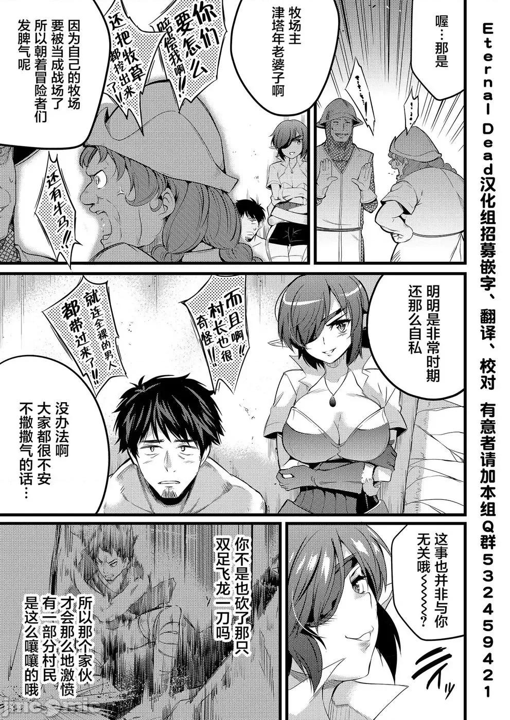 全裸转生异世界 全果转生异世界第05话.zip 第7页