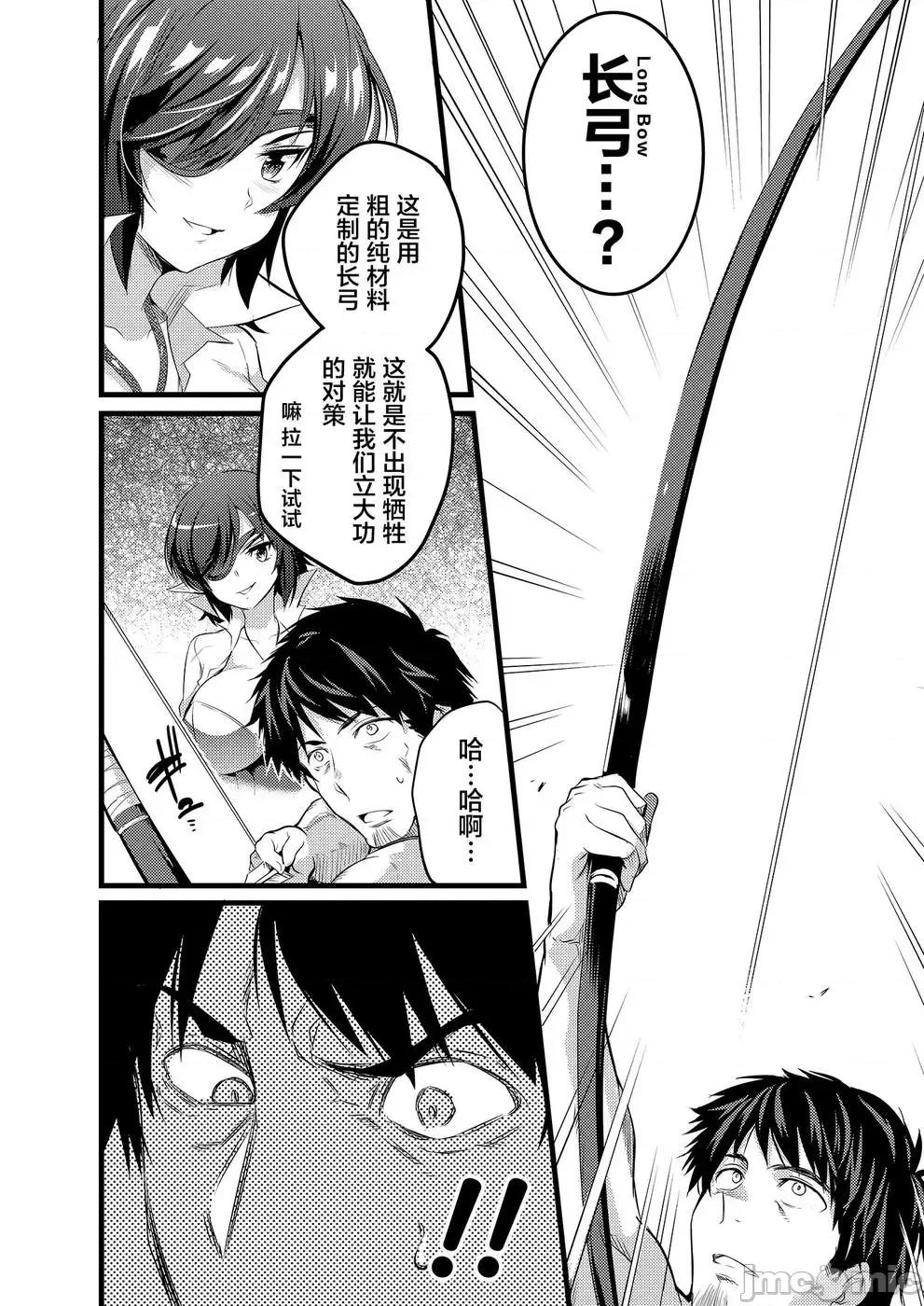 全裸转生异世界 全果转生异世界第05话.zip 第10页