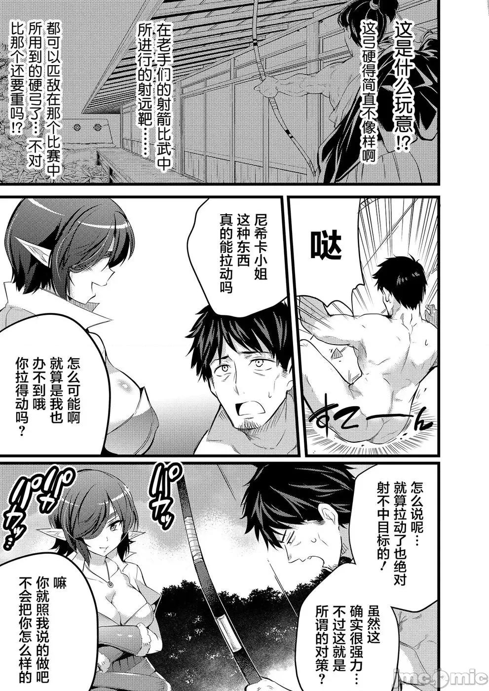 全裸转生异世界 全果转生异世界第05话.zip 第11页